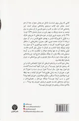 پادشاهی میسان و اهواز یا احواز